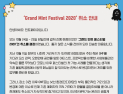 “공연 모범사례 만들고 싶었는데” 꺾여버린 GMF의 꿈