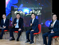 박남춘 시장·서정진 회장·김태한 사장·하연섭 부총장, 4인 4색 바이오 토크콘서트 열려