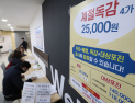 ‘독감 유행’ 정점 찍고 감소세…질병청, 설 연휴 예방수칙 준수 당부