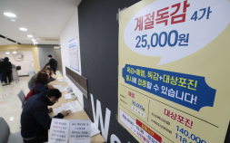 ‘독감 유행’ 정점 찍고 감소세…질병청, 설 연휴 예방수칙 준수 당부