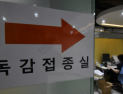 전국 인플루엔자 유행주의보 발령…“백신 접종 당부”