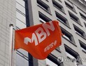 MBN, 6개월 영업정지 처분에 사과… “방송 중단 안 되도록 최선”