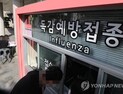 청주서 독감백신 맞은 60대·80대, 연이어 사망