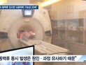 [쿠키건강뉴스] “팔·다리 동맥류 있으면 뇌동맥류 가능성 20배” 