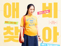 ‘애비규환’ 정상가족을 향한 이상가족의 이상한 질주