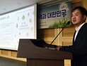 “기후위기 속 바이든 미국, 절대 우방이 아니다”