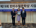 전북대병원 홍유미 전공의, 한미수필문학상 ‘우수상’ 