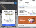 정부, SKT T맵과 도심지 제한속도 준수 ‘안전운전 캠페인’ 실시