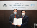 전자랜드, 세스코와 매장 콜라보 업무협약 체결
