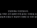 이상민, 샴푸 과장 광고에 사과… “모델로서 세심하지 못했다”