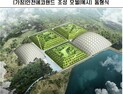 인천시, 자체 매립시설 ‘인천에코랜드’ 부지로 옹진군 영흥면 선정
