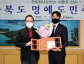‘라이온 킹’ 이동국, 268번째 전북 명예도민 