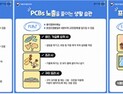 신장에 쌓이는 '카드뮴'…생선내장 섭취 줄이고 금연해야