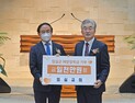 임실교회, 창립 100주년 장학금 1천만원 기탁