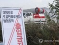 경북 해평습지 야생조류, H7N7형 조류인플루엔자 항원 검출