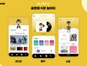 K팝 플랫폼 뮤직 브로, ‘지니뮤직’ 음원 서비스 시작