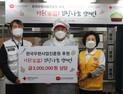 한국우편사업진흥원, 노사와 함께 김장 봉사활동 펼쳐 