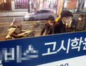 9급 공무원 시험, 2027년부터 과목당 5문항 늘어