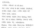 '네고왕 흥행' 에 스킨푸드 대표 손편지...