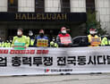 고용노동부 “민주노총 총파업 3만4천명 참가 추산…전국 동시다발 집회”