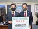 (주)엠에스오팜 오명석 대표, 부안군에 장학금  500만원 기탁 