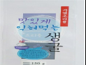 경남 일부 해역 굴 노로바이러스 확인, 안전관리 시행