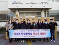 전주시복지재단 ‘전주사람’ 사회복지시설에 마스크 7만여매 전달 