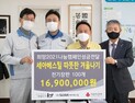㈜세아베스틸, 군산시에 4030만원 성금품 기탁 