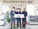 정읍 칠보제일교회, 이웃돕기 성금 400만원 기탁 
