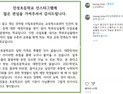 BJ 철구 딸 입학? 학교 측 “사실 아니다”