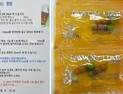 우울증 치료제인척 '거품제거용 식품첨가물' 마시게 한 업자 적발