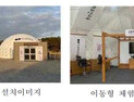 문화재청, 이동형 디지털문화유산콘텐츠 체험관 시범운영