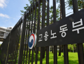 ‘예술인 고용보험’ 본격 시행, 보험 자격‧납부‧혜택은?