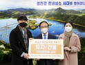 임실군, 1억 2천만원 상당 부동산 장학금 기부 화제