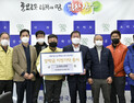 장수군 신해년(71년생 돼지띠) 모임, 장학금 200만원 기탁