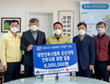 군산시 건축사회, 어려운 이웃에 성금 600만원 기탁