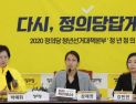 청년정의당 “변희수 강제전역 부당해…즉각 복직해야”