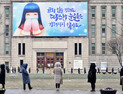 정부, 오늘 “성탄절·새해 연휴 방역강화 방안 발표”