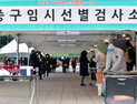 일본, 내년 2월 '코로나 백신' 접종 시작하나…2800명 신규확진