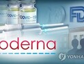 미국, 모더나 세계 첫 승인…두번째 백신 확보