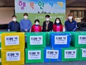전주시설공단, 행복한가게에 중고물품 600여점 기증