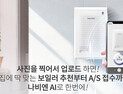보일러 구매‧진단‧수리도 AI가…경동나비엔 AI서비스 시작
