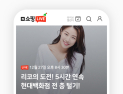 네이버, 예능+라이브커머스 두 번째 ‘리코의 도전’ 27일 공개