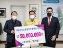 ㈜대운산업개발, 군산교육발전재단에 장학금 5천만원 기탁 
