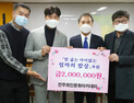 전주와인문화아카데미, ‘엄마의 밥상’ 200만원 후원