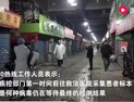 中우한 ‘원인불명 폐렴’ 집단 발생에 교민 주의보