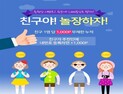 ‘서천특화시장 ’스마트폰 앱 으로 전국 고객 손짓