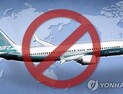 문제의 ‘보잉737 맥스’, 추가결함 발견