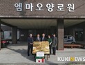 김재혁 대전정무부시장 노인시설에 위문품 전달
