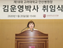 김운영 박사, 고려대 안산병원 최초 여성병원장으로 취임